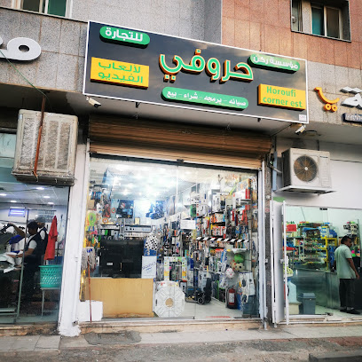 ألعاب جروفي