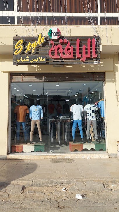 محل الراقي