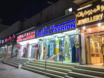محل سميره