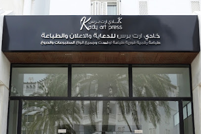 مطبعة كادي للطباعة - دروع- اختام - استكرات