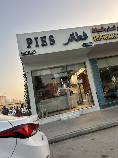 فطائر شامية