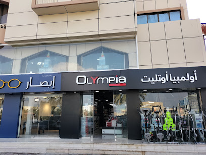 أولمبيا