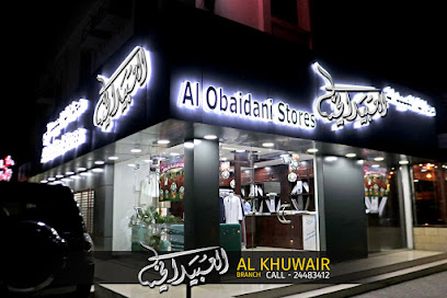 Al Obaidani Stores محلات العبيداني