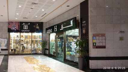 قزاز - فرع الحرم