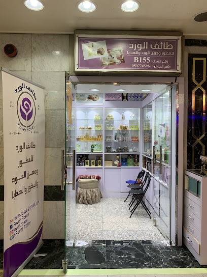 طائف الورد