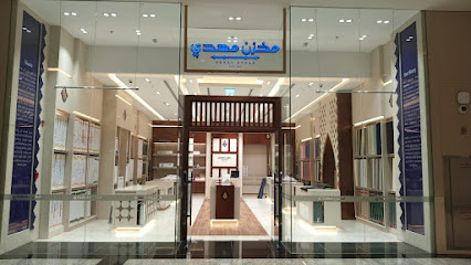 Mehdi Store Mall Of Oman مخزن مهدي مول عمان