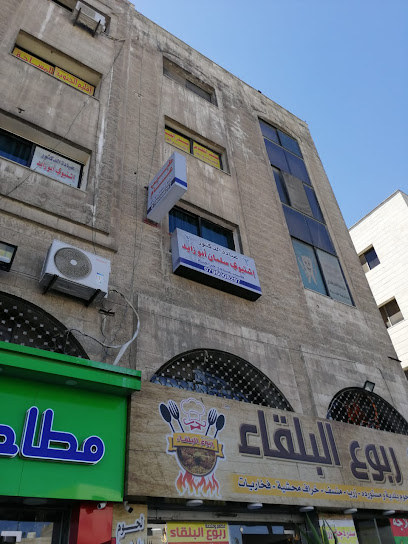 عيادة الدكتورة اسراء شتيوي ابوزايد