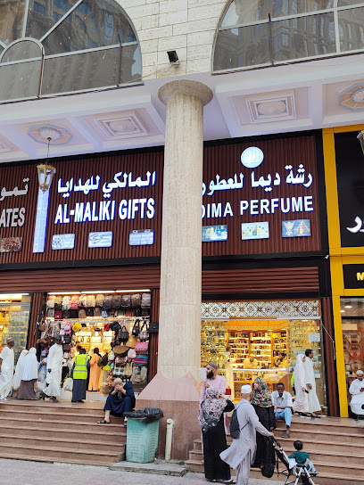 محل تمور المالكي