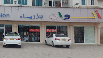 ألوان للأزياء - فرع الخابورة