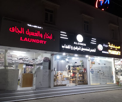 العمر للزهور Alomer Rose