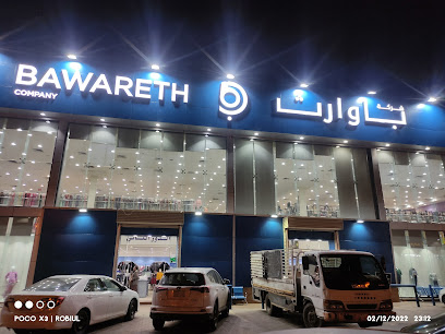 محل أفكار رعد
