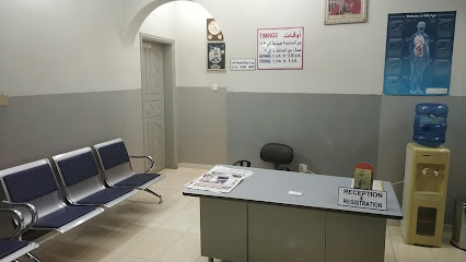 BURJ AL-NAHDA CLINIC
