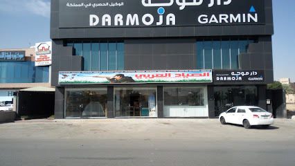 الصياد العربي