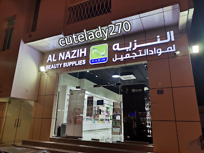 Nazih Cosmetics (Souq Al Khaudh)