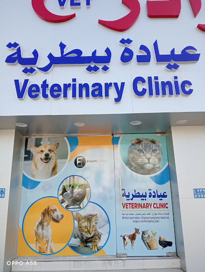 Al Nawadir Vet Pharmacy and clinic