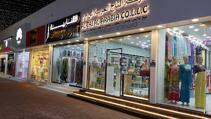 سواريه - الخوض سنتر - شارع البركات