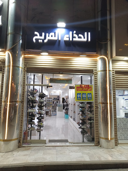الحذاء المريح مكة المكرمة شارع الستين