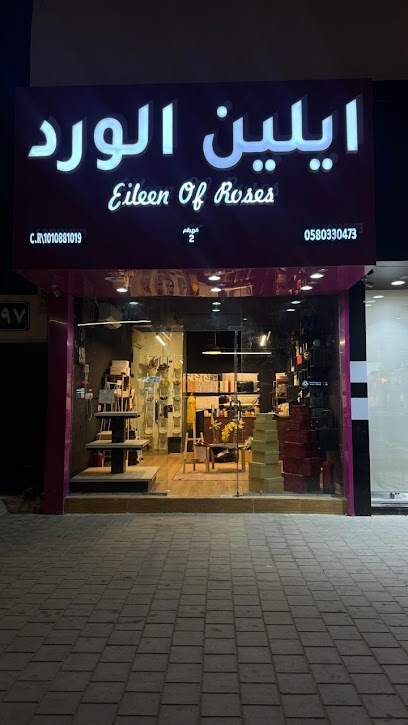متجر ورد الرياض - حفلات _ ايلين الورد - خطاط- بالون - توصيل بنفس اليوم وتخفيضات مستمرة_ تابي وتمارا إستقبال طلبات لمدة 24ساعة