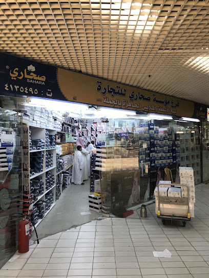 سوق التعمير