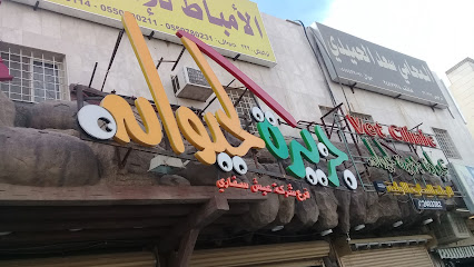 جزيرة الحيوان