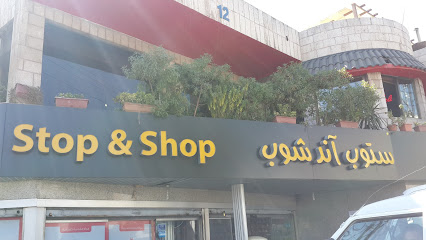 Stop & Shop Jabal Al Lweibdeh
