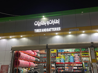 شركة الزوايا الخمسة للإطارات و البطاريات