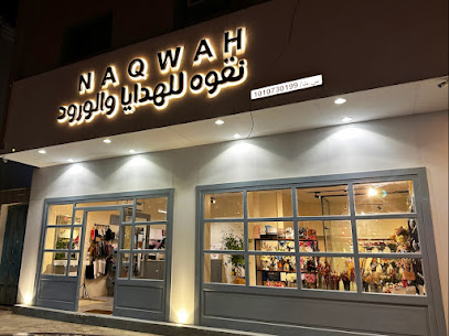 نقوه للهدايا والورود
