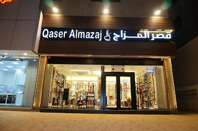 قصر المزاج - فرع العليا