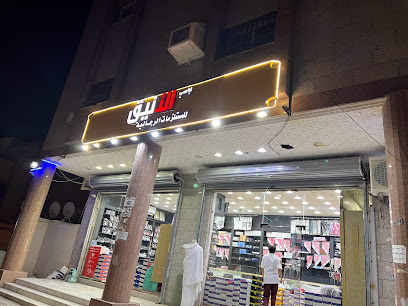 لباسي الأنيق للمستلزمات الرجالية 1