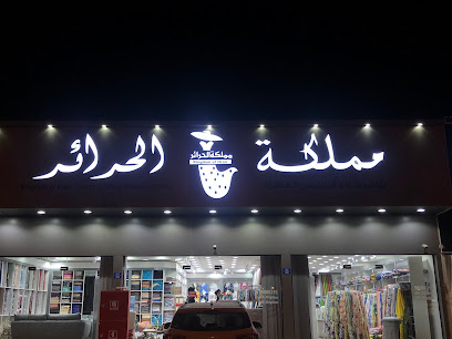 مملكة الحرائر