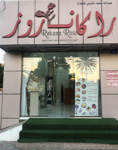 محل راكانا روز