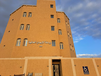 الابتدائية الحادية عشر للطفولة المبكرة بالخفحي