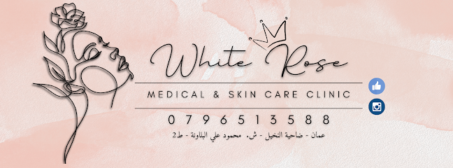 أفضل مركز للعناية بالبشرة في عمان - عيادة وايت روز الطبية (white rose clinic)