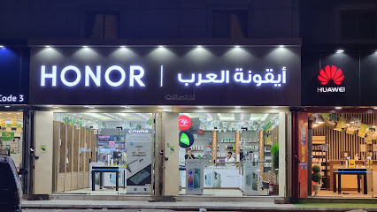 ايقونة العرب للاتصالات
