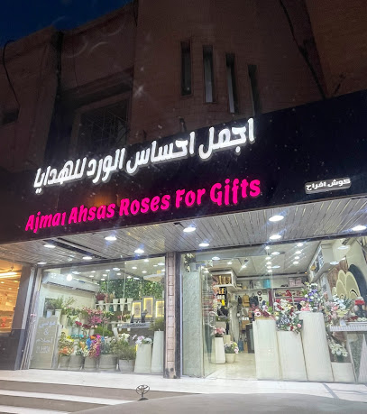 أجمل إحساس كوش الأفراح