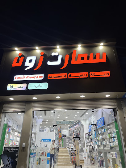 سمارت زون