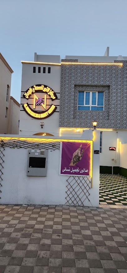 مركز النور للصحة والجمال ALNOOR HEALTH&AND BEAUTY CENTERصالون تجميل والاستشارات النفسية والاسرية