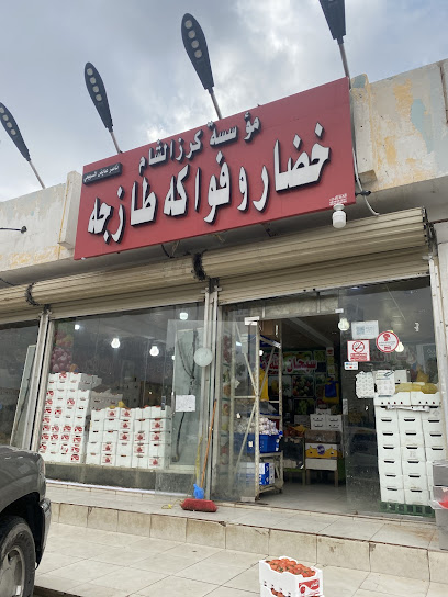 كرز الشام للخضار والفواكه