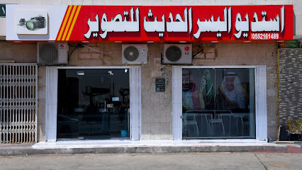 استديو اليسر للتصوير * STUDIO, ALYOSR, FOTO