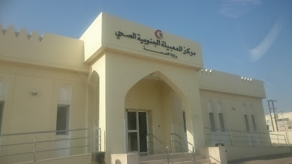 مركز المعبيلة الجنوبية الصحي