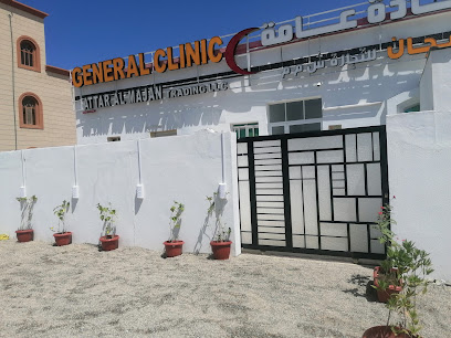 ATTAR AL MAJAN CLINIC