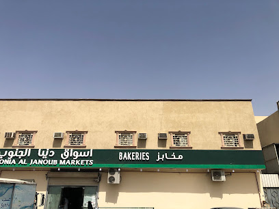 اسواق ومخابز دنيا الجنوب المركزية