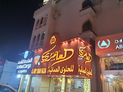 دار الحلوى الملكيه
