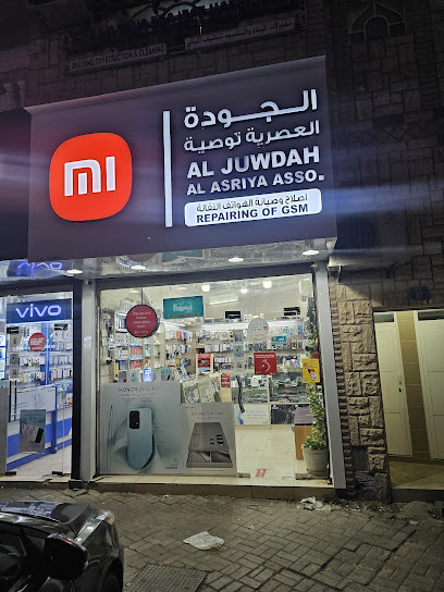 Aljudha Mobile Shop الجودة العصرية لإصلاح الهواتف
