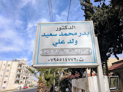 Doctor Bader Wild Ali Clinic عيادة الدكتور بدر ولد علي