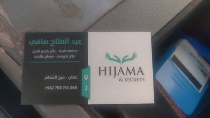 عيادة حجامة عبد الفتاح صافي