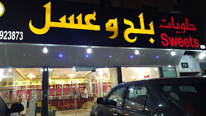 بلح وعسل - النسيم