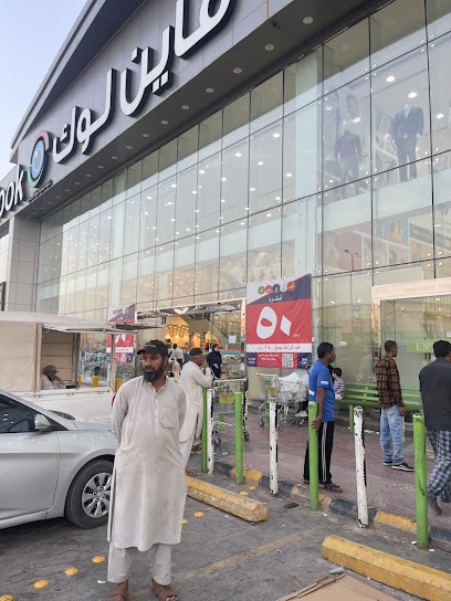 تخفيضات العائلة