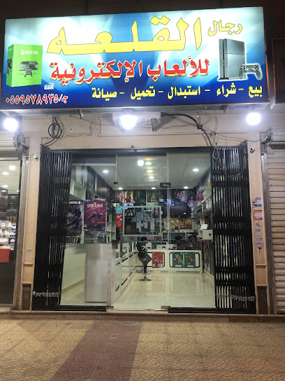 مؤسسة رجال القلعه للبلايستيشن