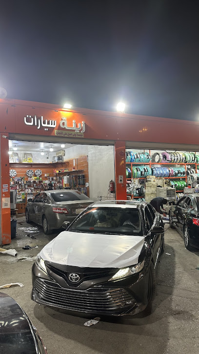 اليافعي زينة سيارات